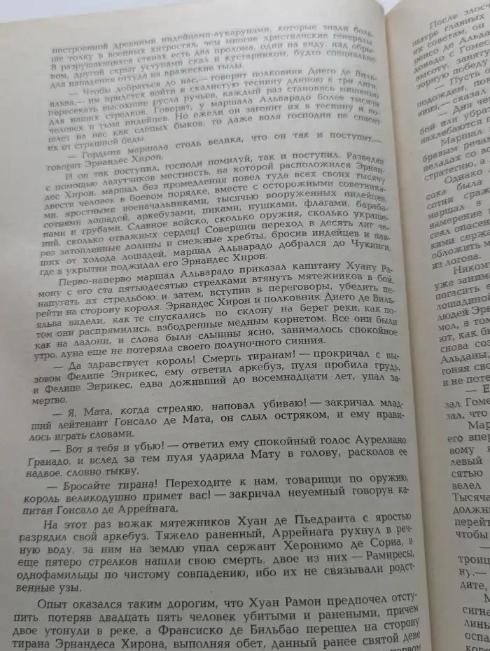 Журнал "Иностранная литература". №9, 1981