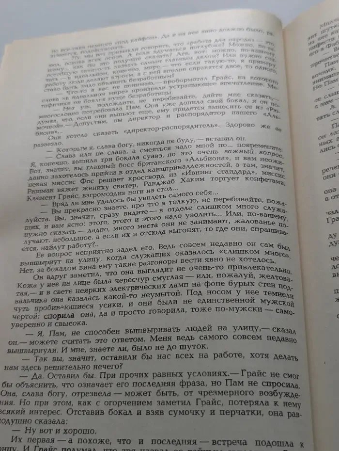 Журнал Иностранная литература. Выпуск №10, 1982