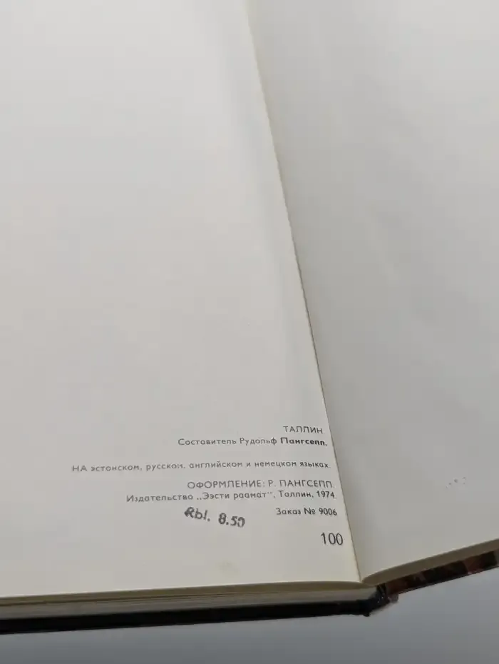 Таллин