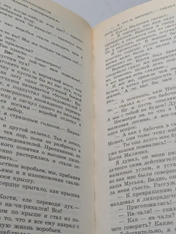 Каникулы в стране сказок