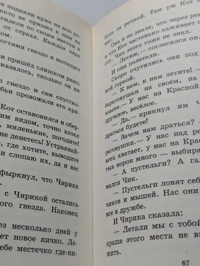 Лесные домишки