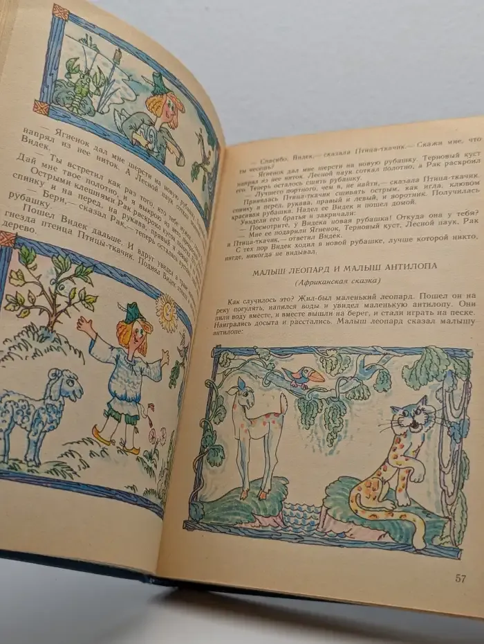Книга для семейного чтения
