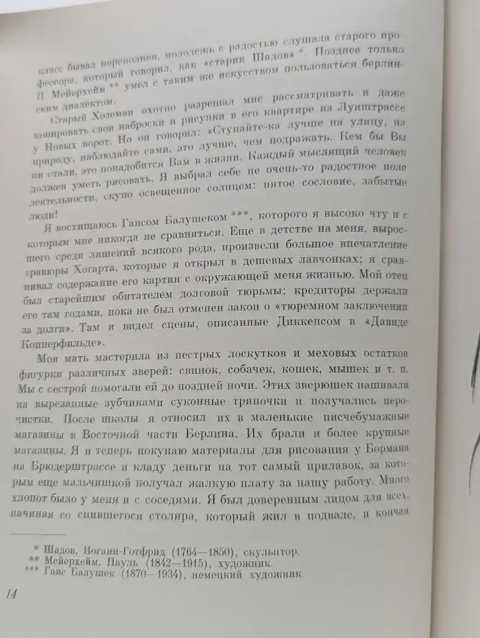 Генрих Цилле