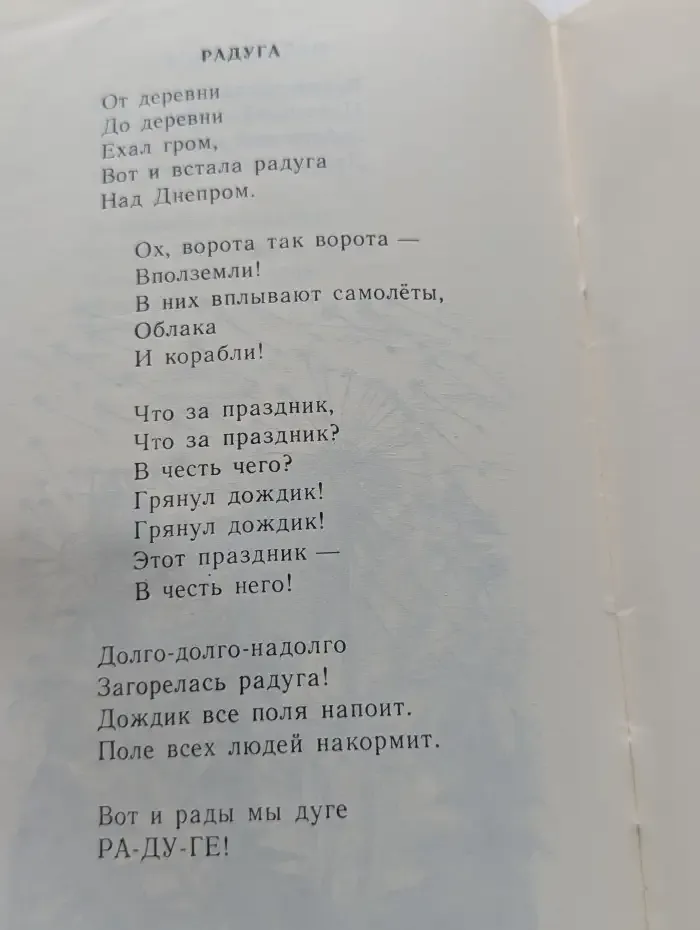 Сколько в небе солнышек?