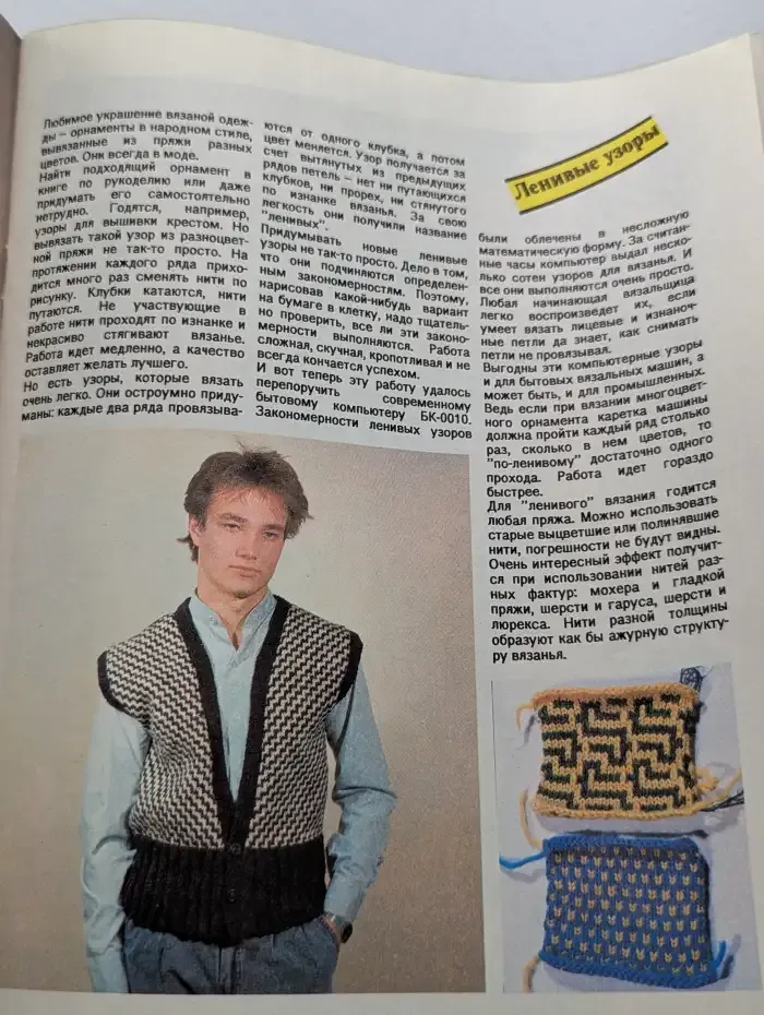 Вязание - 91. Альбом