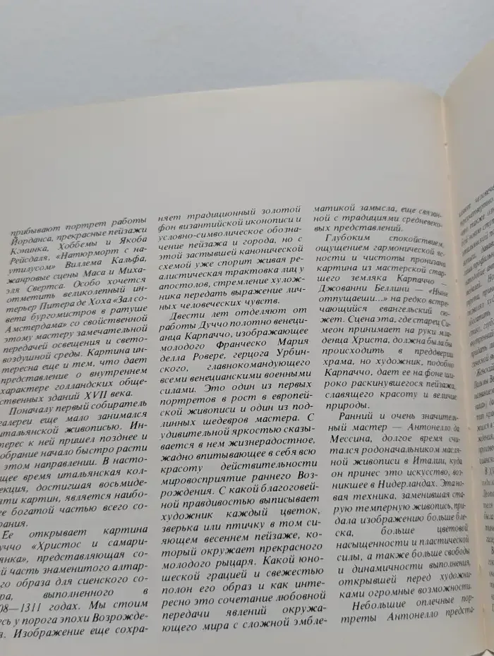 Шедевры из собрания Барона Тиссен-Борнемиса