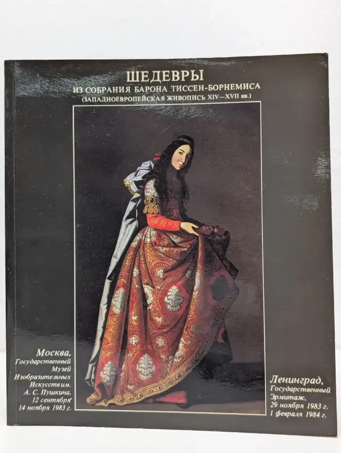 Шедевры из собрания Барона Тиссен-Борнемиса