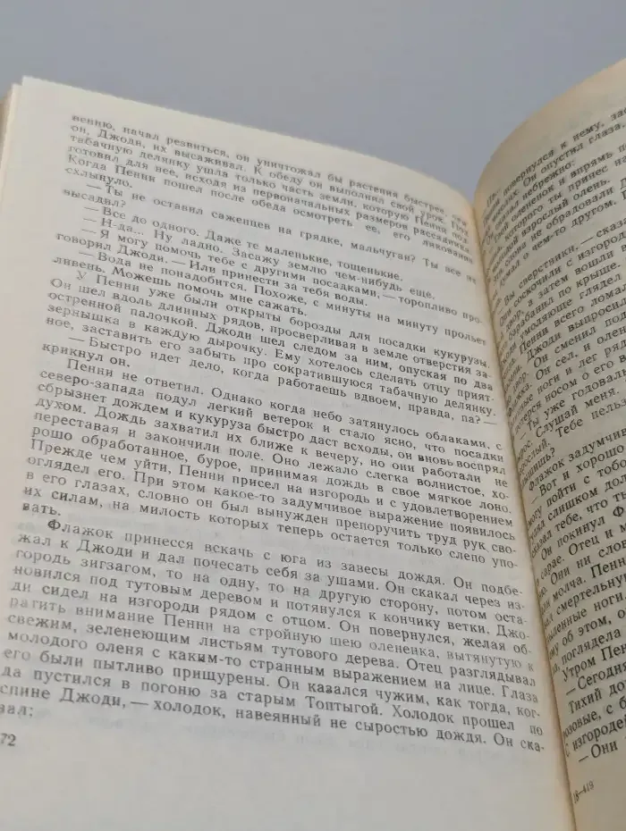 Сверстники