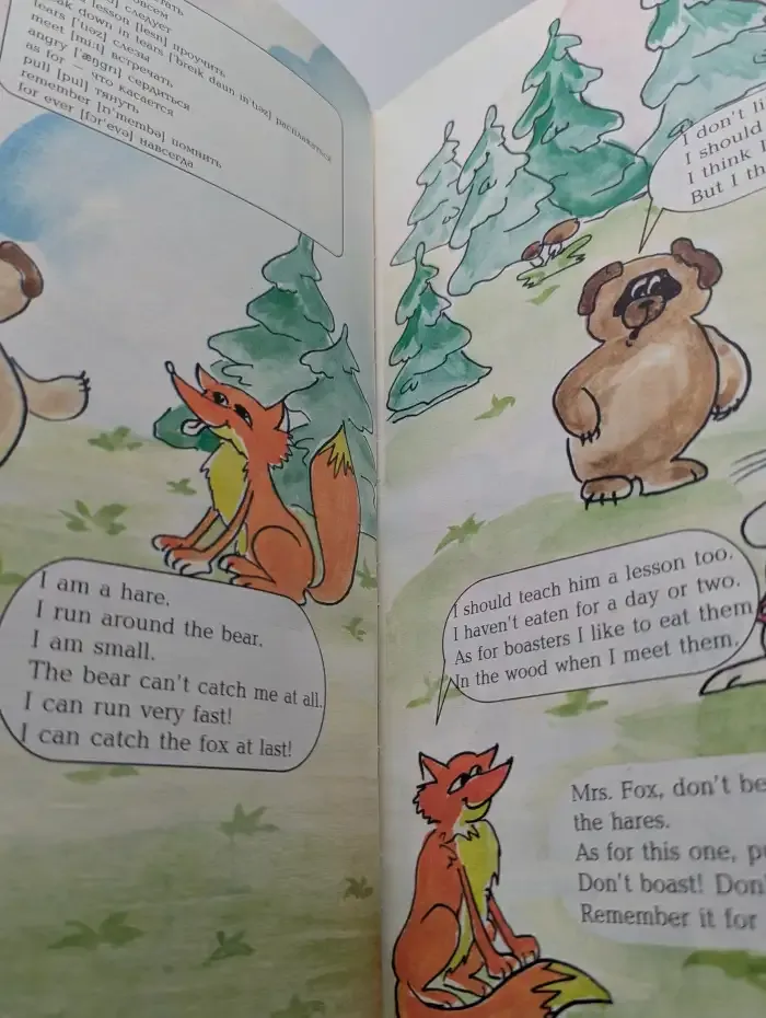 Путешествие с рифмой