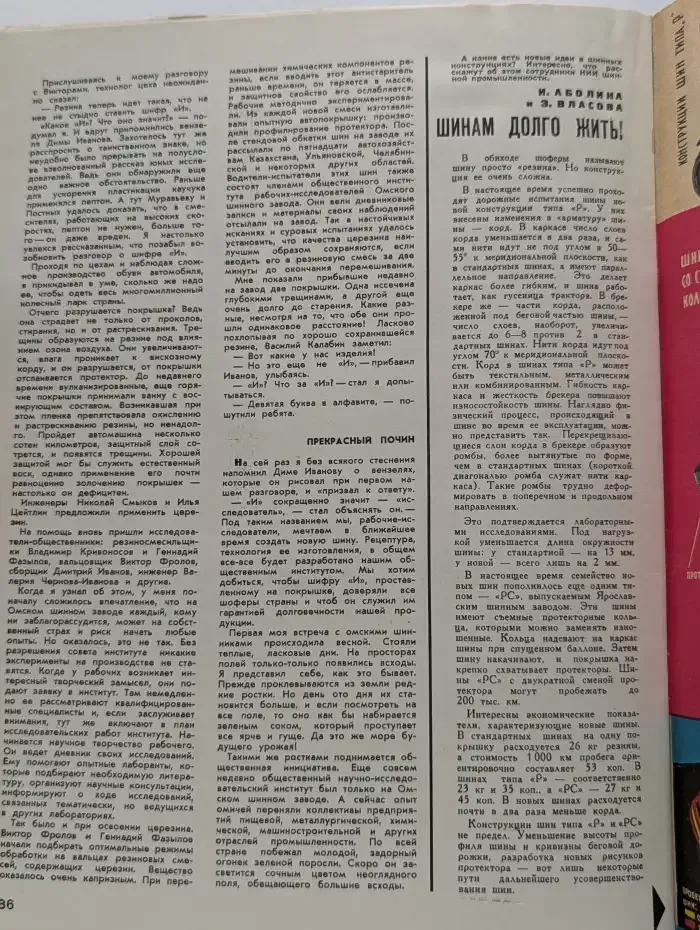 Техника молодёжи. Выпуск № 8/1962
