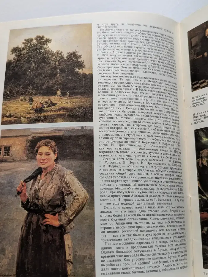 Юный художник. № 03/1993