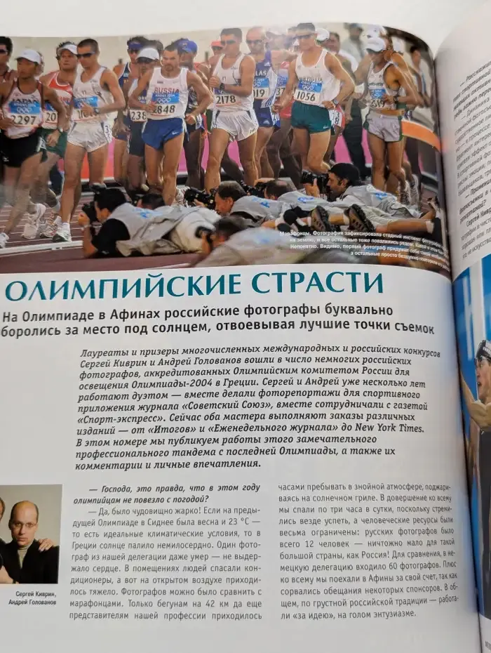 Журнал Фотодело. Выпуск 10. 2004 год