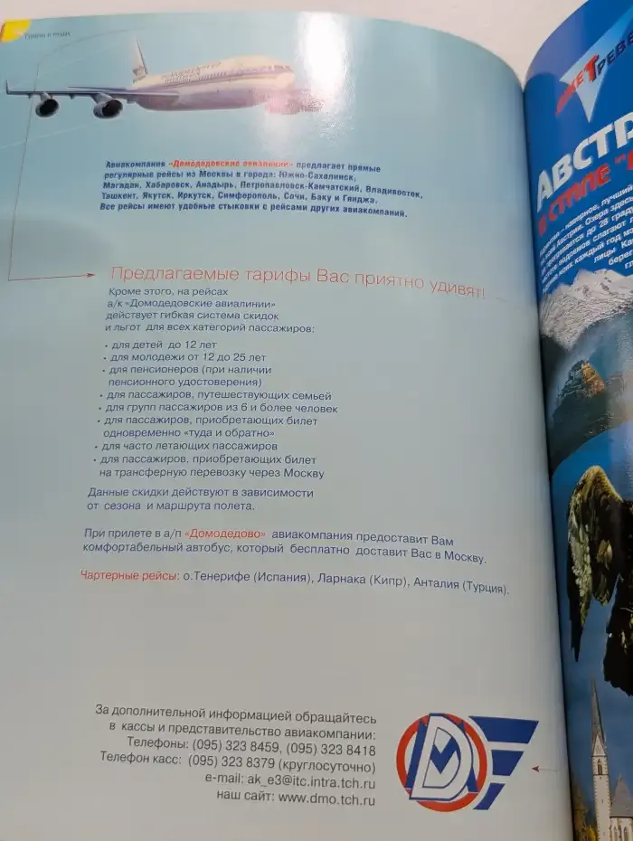 Образ жизни. Выпуск № 5/2002