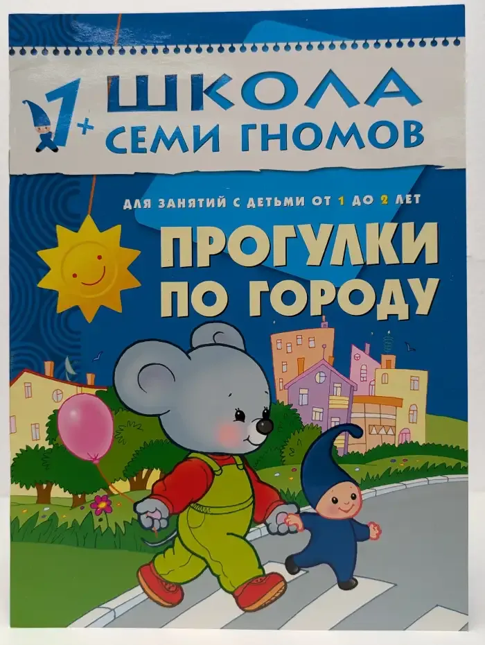 Прогулки по городу