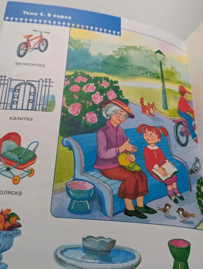 Прогулки по городу