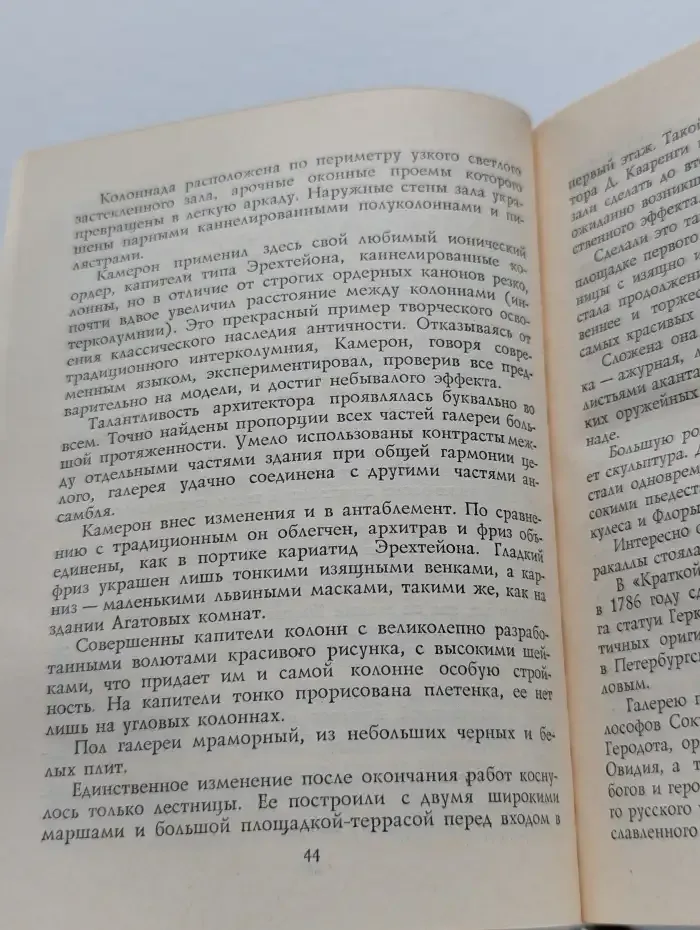 Чарлз Камерон