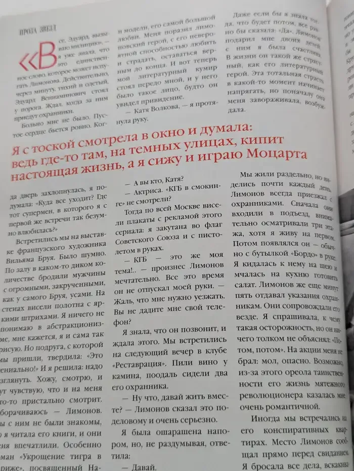 Журнал Караван историй. Выпуск 1. 2009 год
