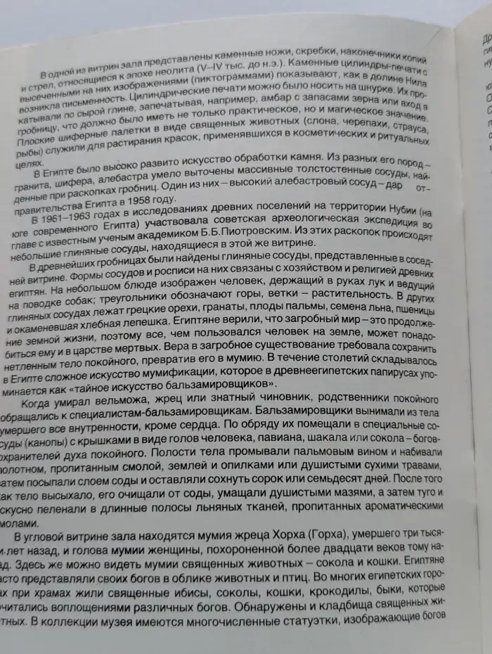Художественное наследие Древнего мира