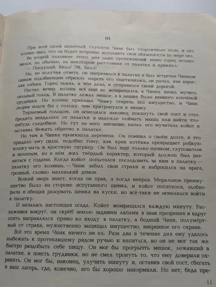 Чинк