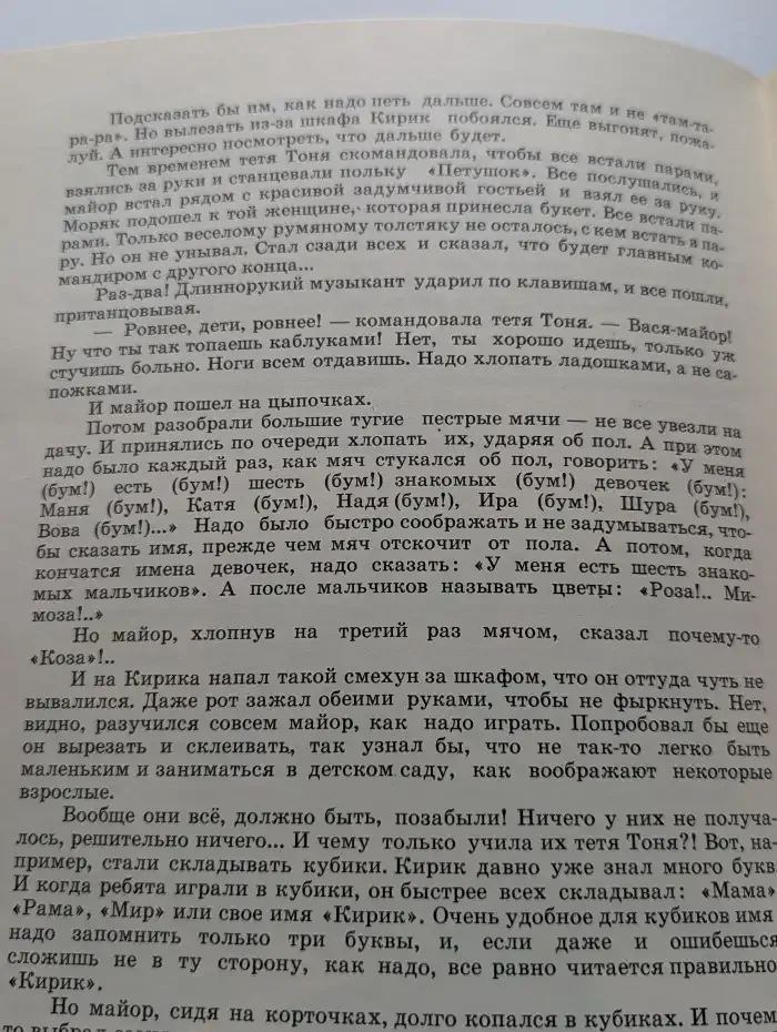 Тёня-Тотя