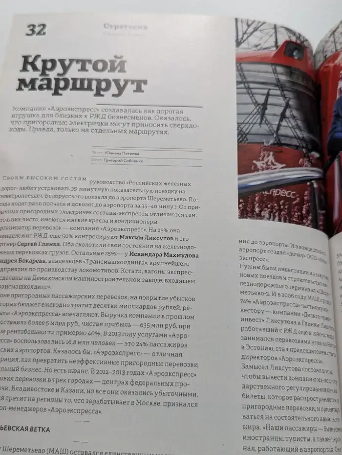 Секрет фирмы. Номер 5 (341). Май. 2014