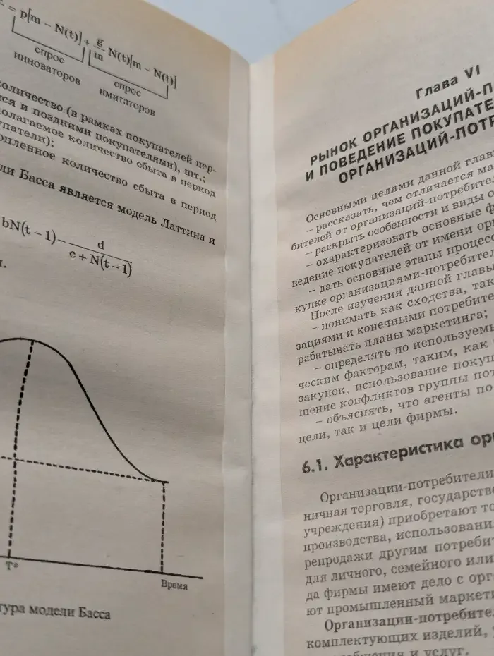 Маркетинг. Учебное пособие