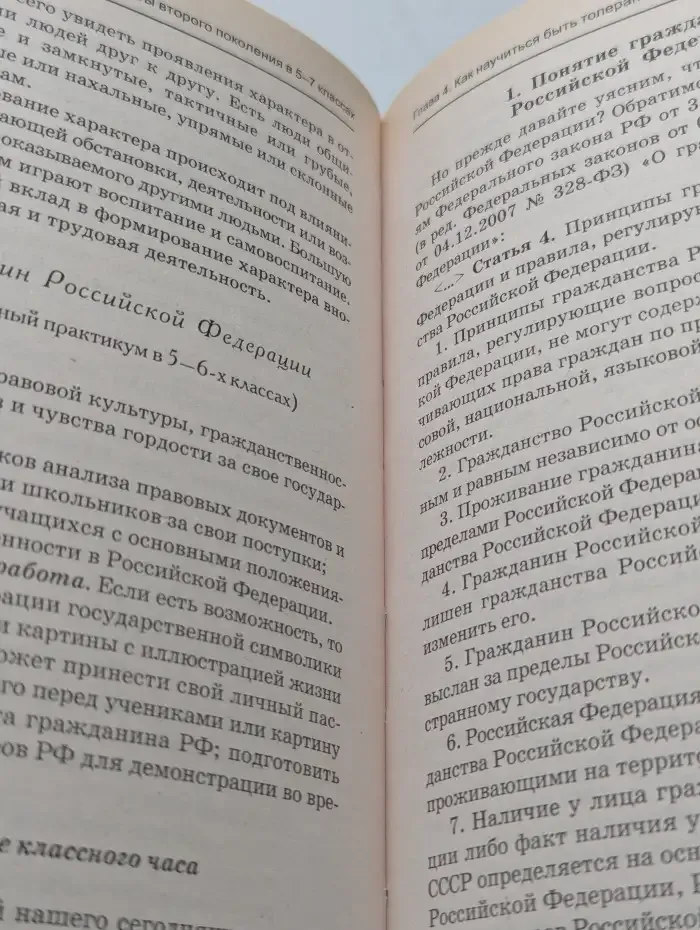 Новые стандарты второго поколения в 5-7 классах