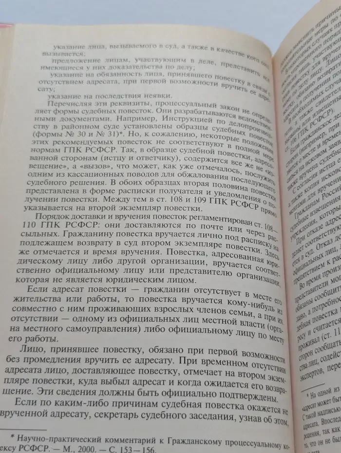 Гражданский процесс