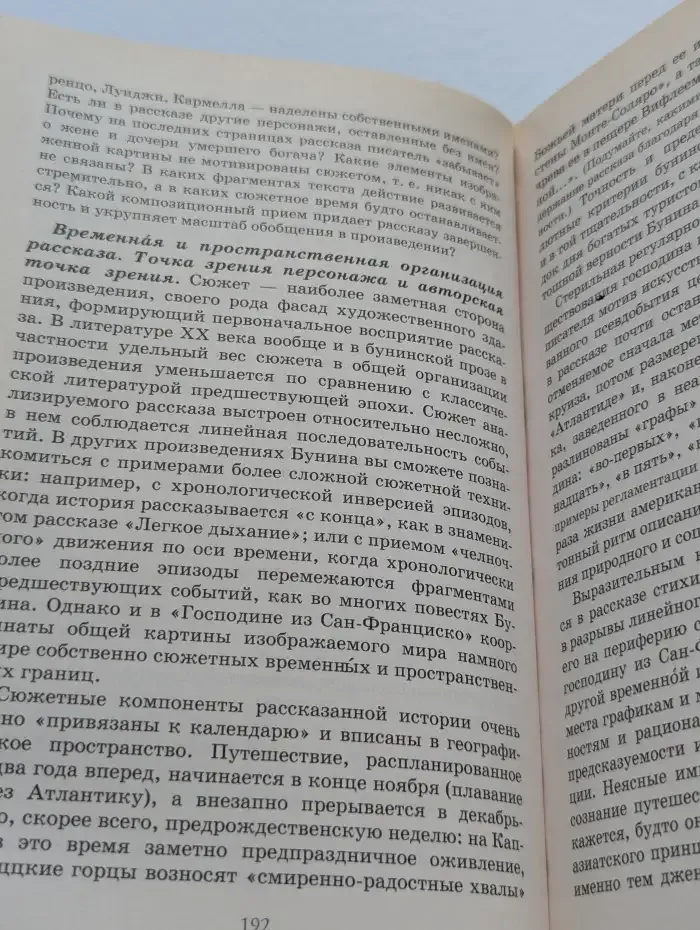 Русская литература XX века. 11 класс. В 2 частях. Часть 1
