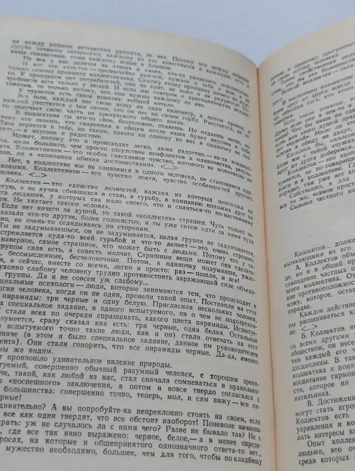 Этические беседы с подростками