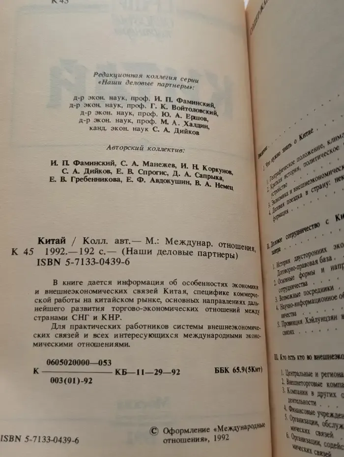 Китай