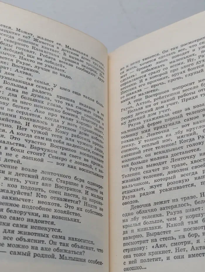 Чистый голос горна