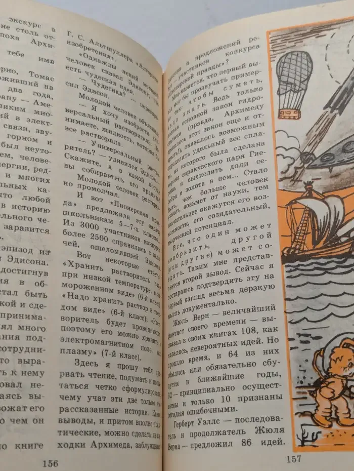 А я сам! Книга для тех кто начинает мастерить