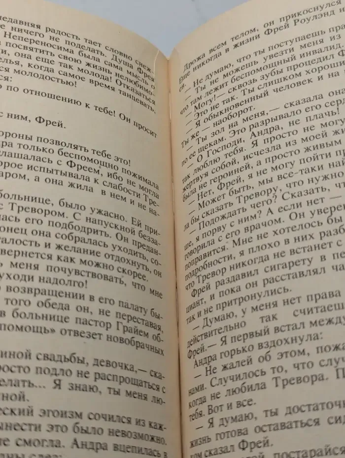 Заложница