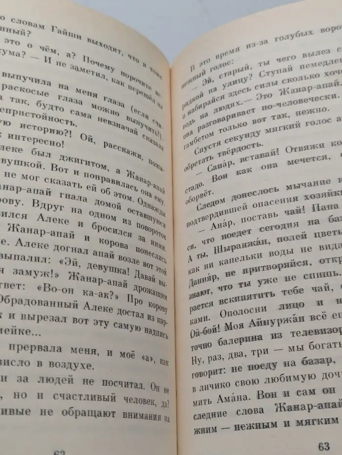 Вот он я — бывалый!