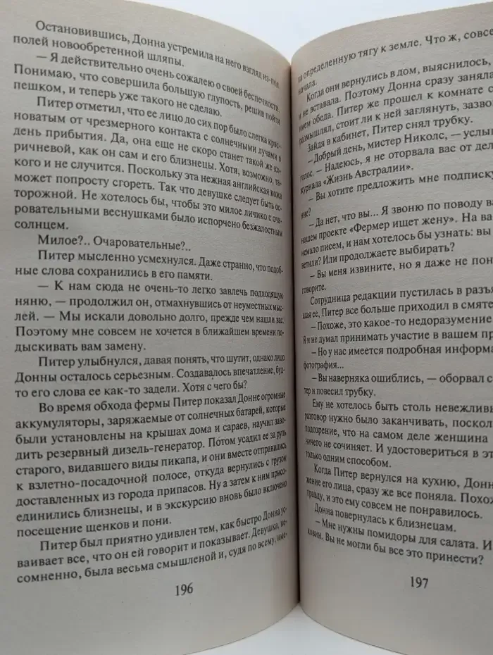 Любовь тебя найдёт