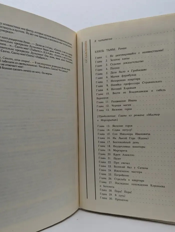 Неизвестный Булгаков