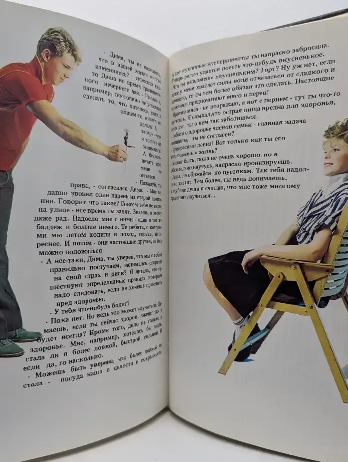 Вам, молодым