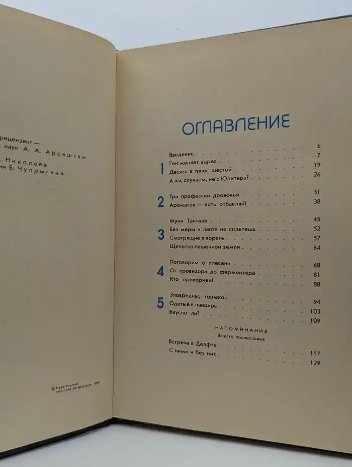 Мы их не видим
