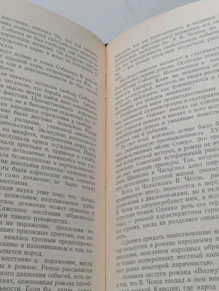 Очерки литературы Карело-Финской ССР