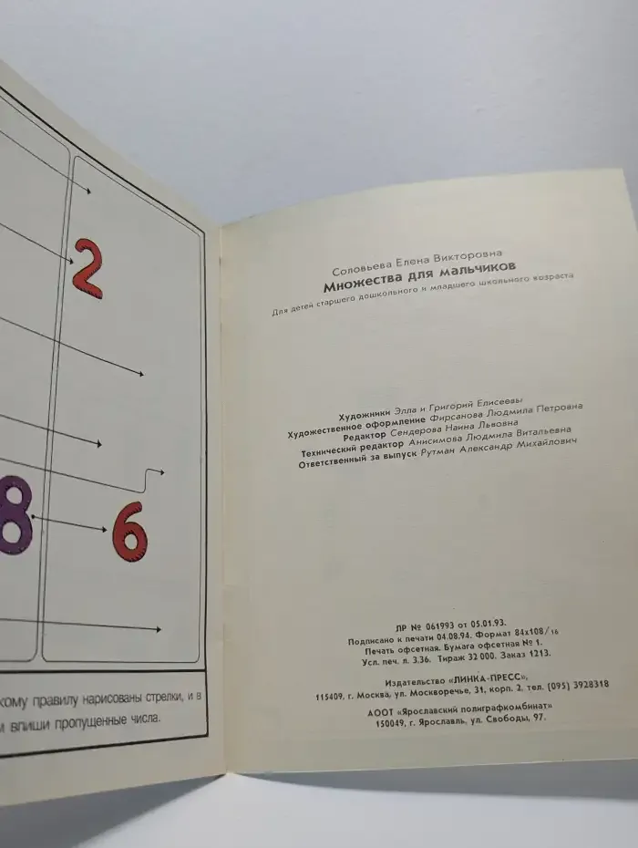 Множества для мальчиков