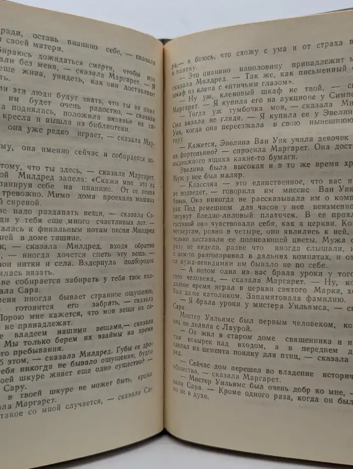 Мечты и жизнь Сары Бродерхауз