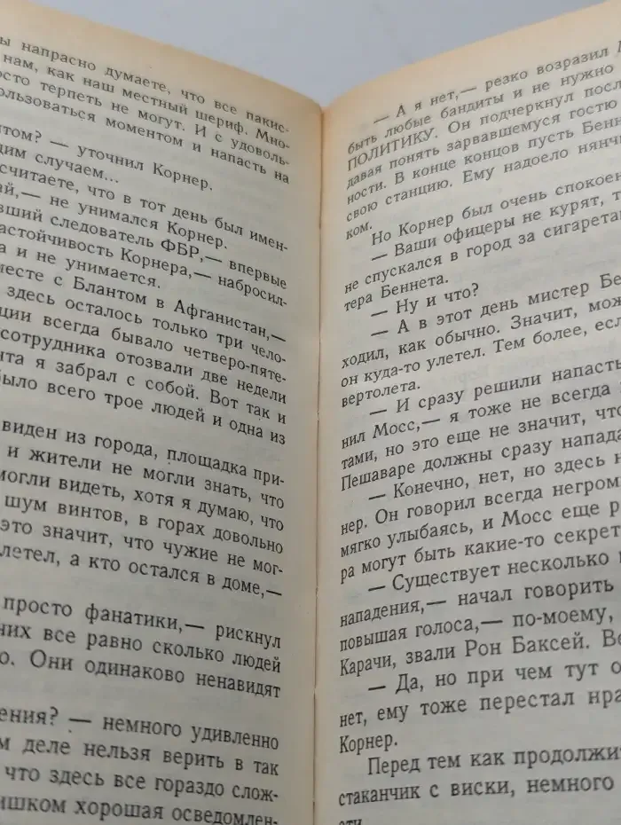 Уйти и не вернуться