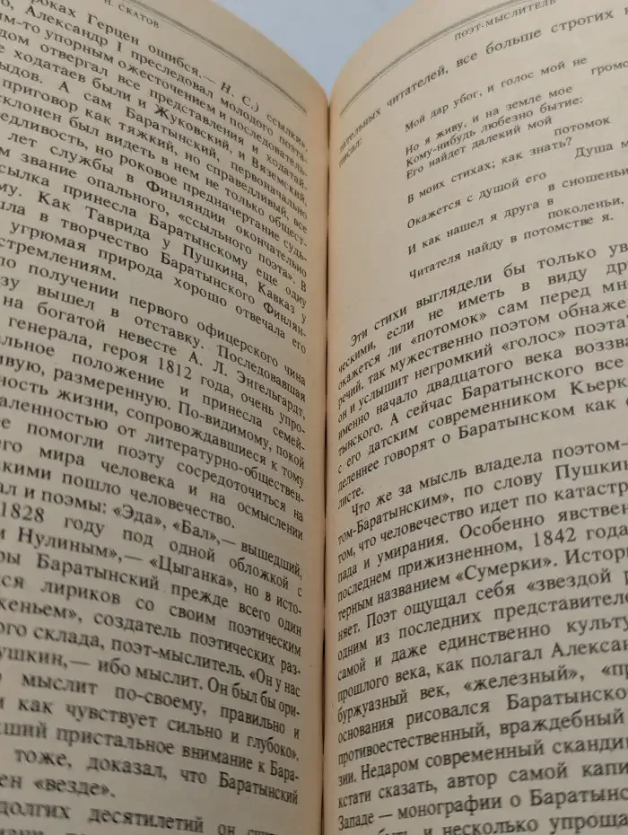 Минувшее меня объемлет живо...
