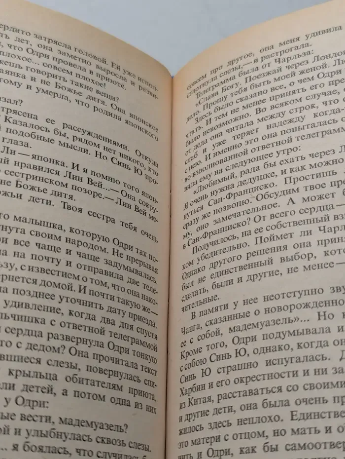 Жажда странствий