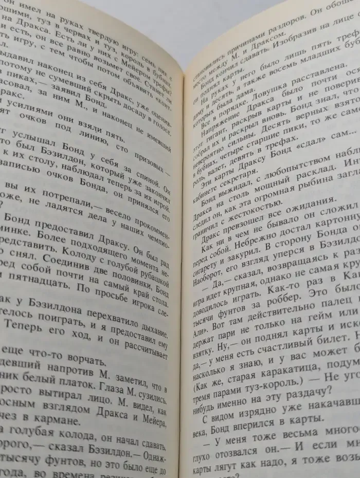 007: Доктор Но; Мунрейкер