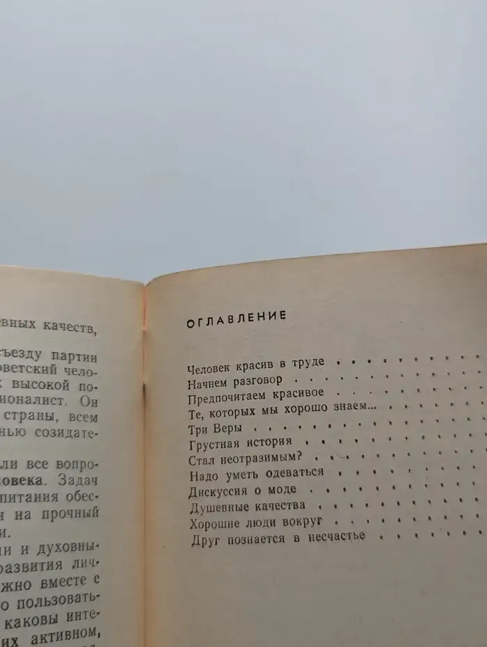 Настоящая красота