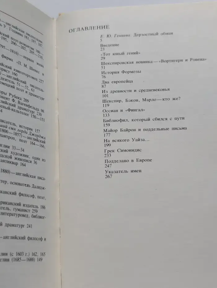 Серьезные забавы