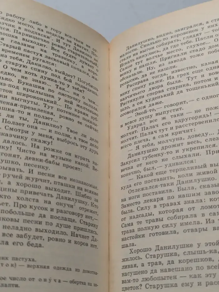 Хрупкая веточка