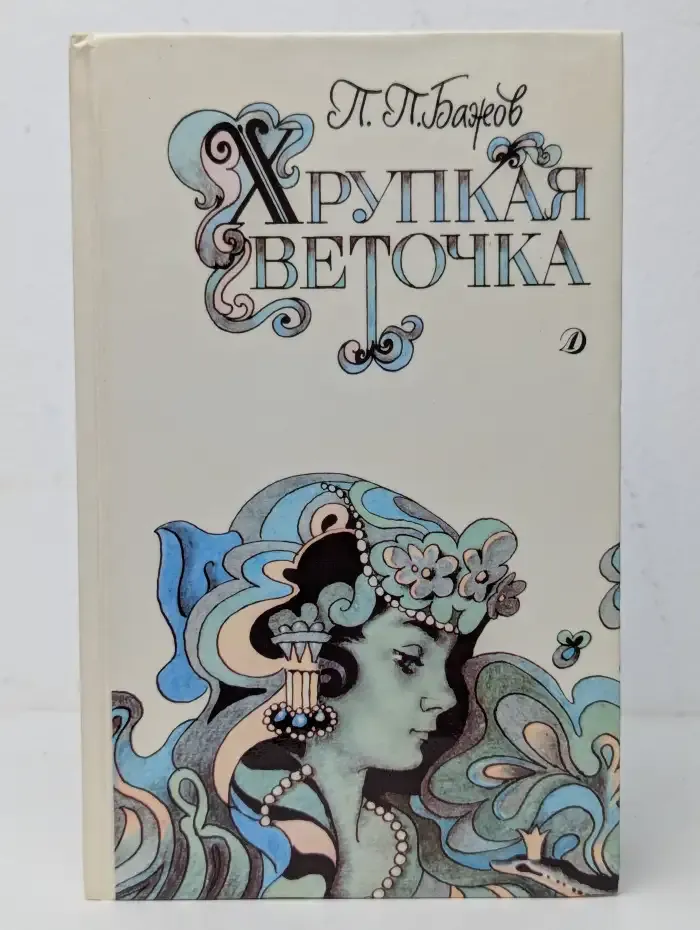 Хрупкая веточка